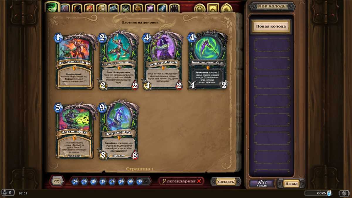 Venda de conta de jogo Hearthstone